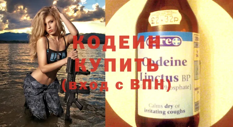 Кодеиновый сироп Lean Purple Drank  Волчанск 