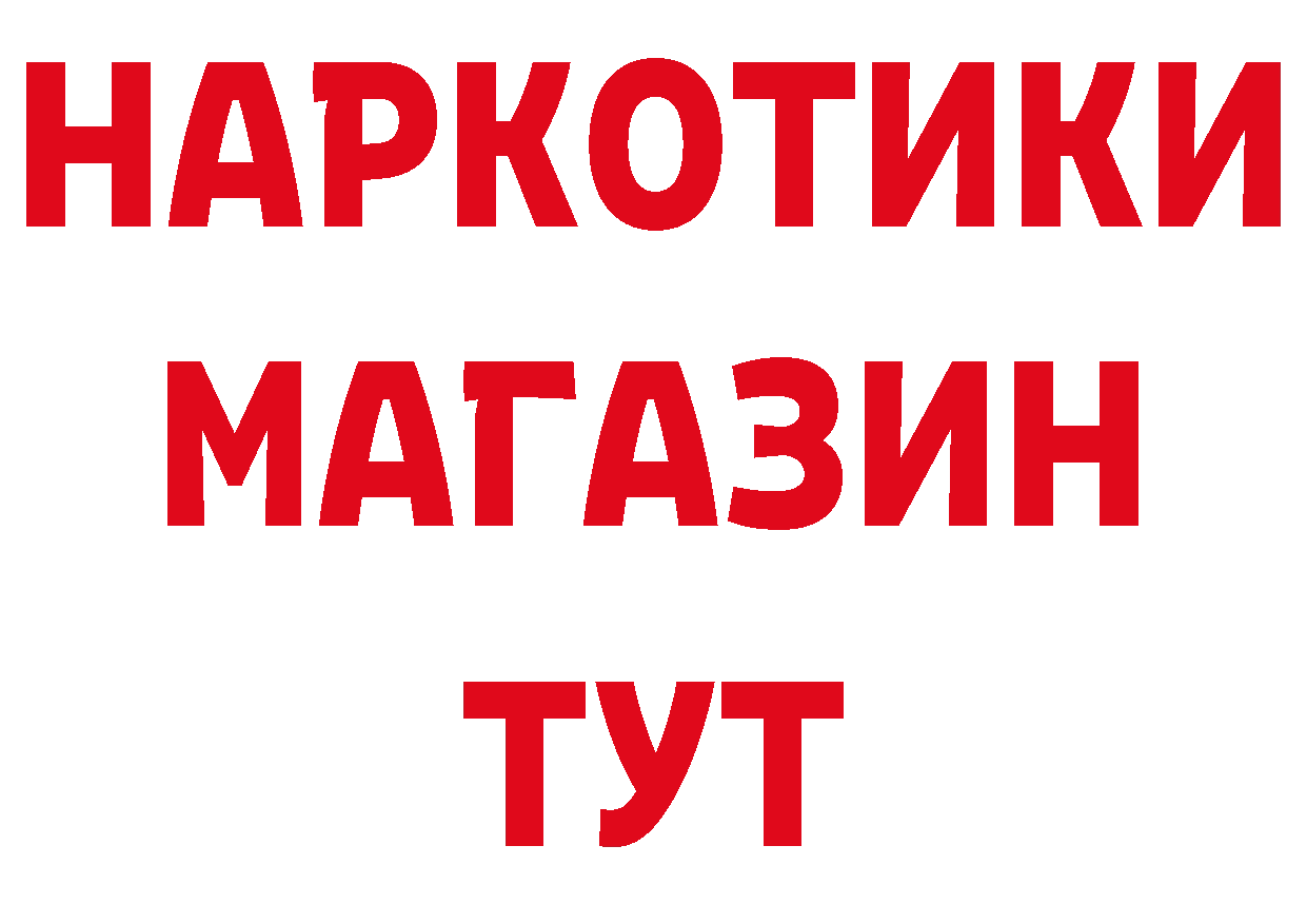 БУТИРАТ буратино рабочий сайт площадка ссылка на мегу Волчанск