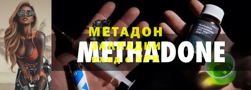 kraken   Волчанск  МЕТАДОН methadone  закладки 